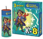 Петарды "К-8" (упаковка из 3 шт.)_1